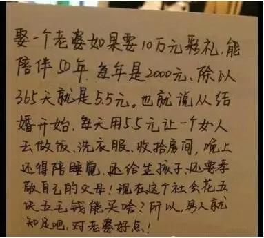 儿媳妇和女婿的区别，很多人看了都找到自己的影子