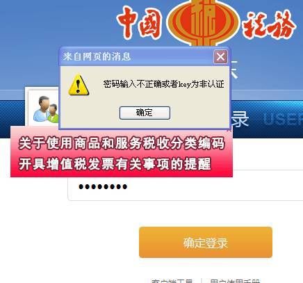 重要:最全面的国税电子签章视频教程、安装说