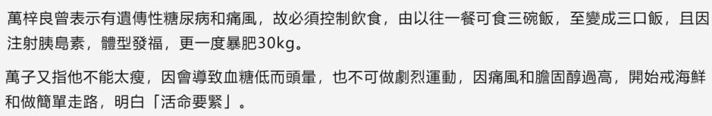 影帝万梓良商演只能站凳上唱歌,一件西装穿7年,为养娇妻忙捞金