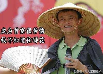 蚂蚁金服上市之后, 马云会成为世界首富吗?