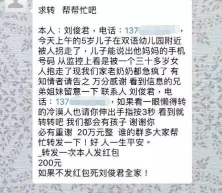 净网2018 谣言不止，辟谣不歇！5月的这些谣言你入坑了吗？