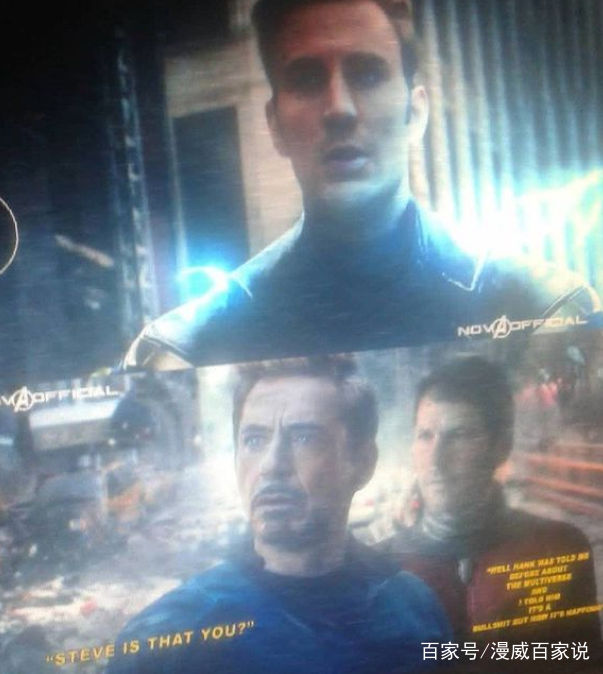 复仇者联盟4预告泄露,还有大批截图,疑似出现