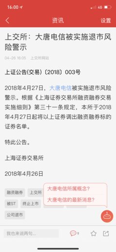 大唐电信携手高通组建合资公司获批准