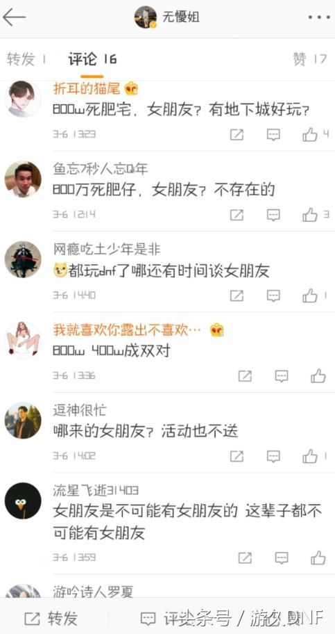 DNF整治违规角色ID 玩家为改名想出无数奇葩角色名