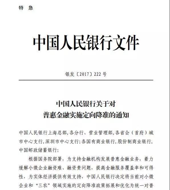 银行降准对楼市走什么影响