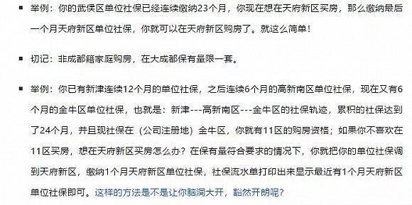 关于天府新区即将拍卖的117亩地块 我们提供一些硬消息