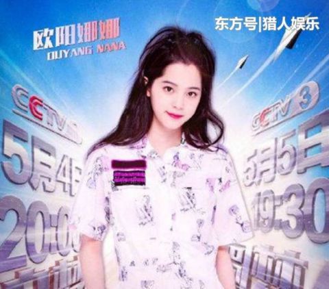 央视纪念五四运动百周年晚会!欧阳娜娜登台