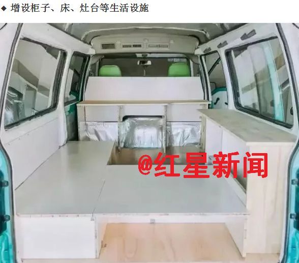 广州情侣自驾面包车环游中国走红 公安部门：浪漫，但涉嫌非法改