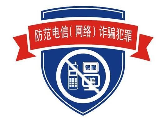 关于电信诈骗你应该知道的法律知识