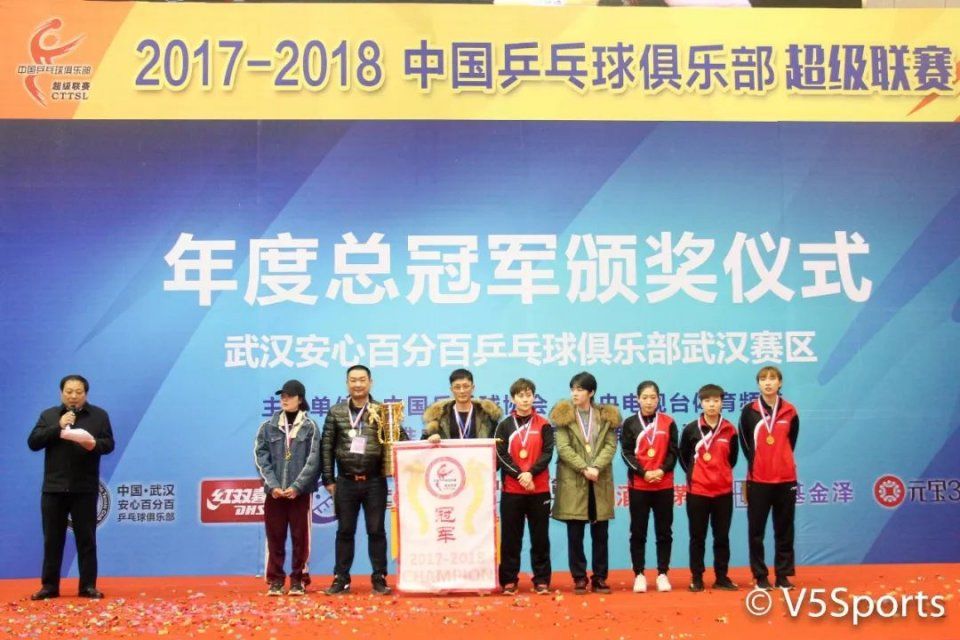 乒乓 | 今年乒超谁最强?还是武汉安心百分百