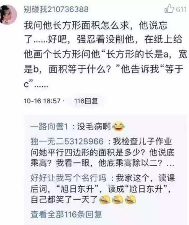 13岁女生吐槽亲子作业 家长:辅导你们做作业,我