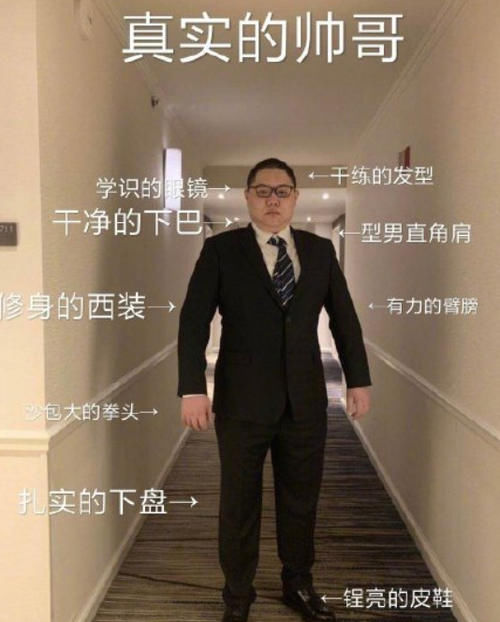 DD表情打扮上热搜,水友脑洞大开P成纹身,这表情师西装动画包图片