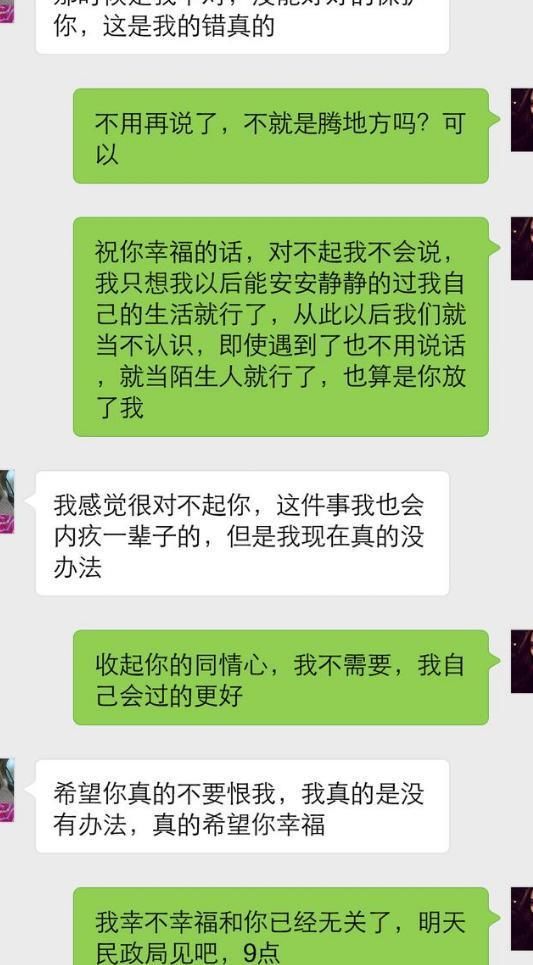 对不起，她比你先怀孕了，所以我们离婚吧!