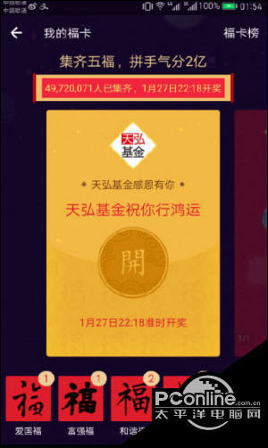 2018支付宝集五福能合几套?支付宝扫福可以集两套吗