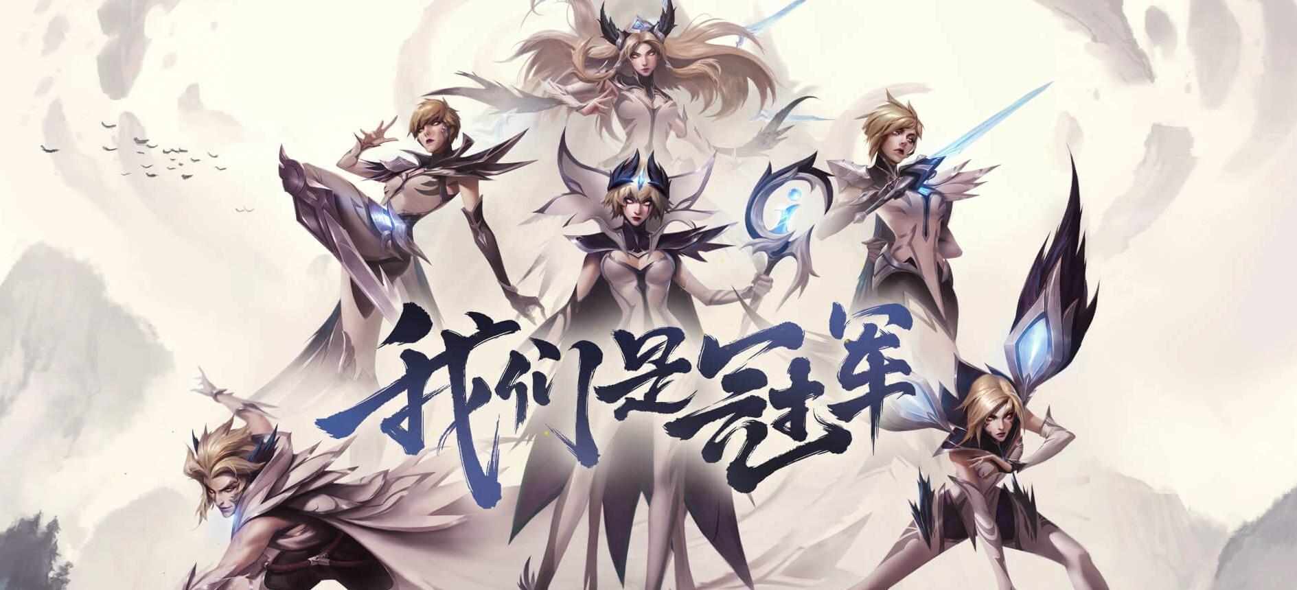 IG冠军皮肤正式上线,售价遭嫌弃:什么都没有只