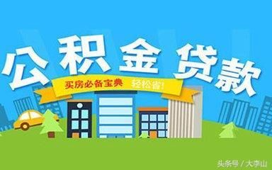 还清了公积金贷款，取回抵押的房产证