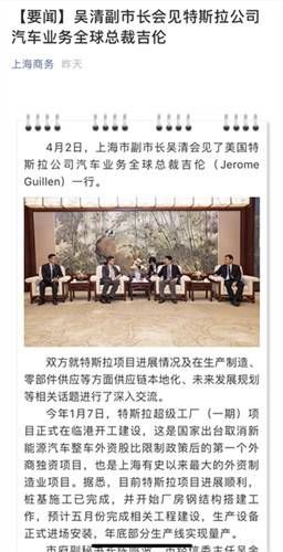 特斯拉上海工厂桩基施工已完成 预计年底部分