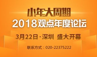 2018中国房地产卓越100榜上海区域综合实力10强