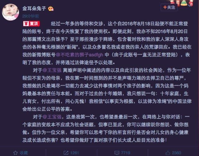 马蓉回应自己有三个前爹!否认转移财产,还起诉