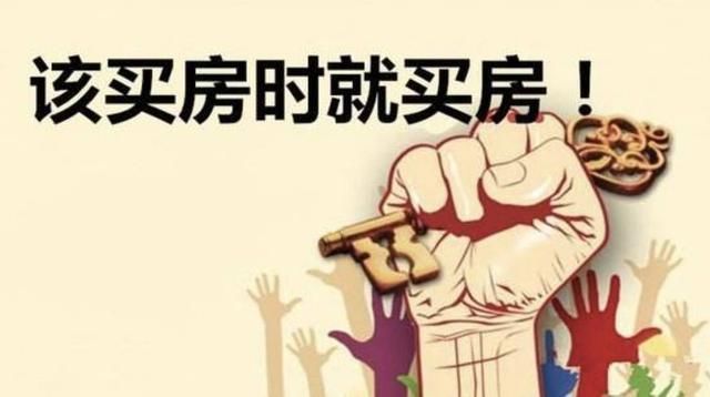 马云说:房价如葱!真正的原因是什么?