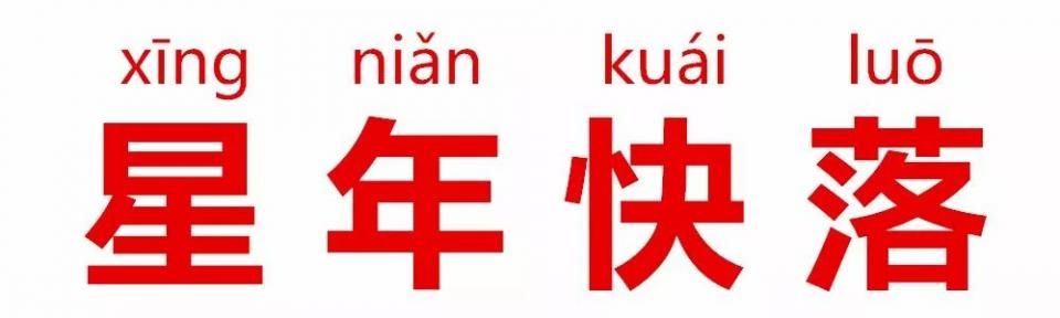 中国方言拜年哪个最动听?我站上海!上海闲话给侬拜年，顶顶灵光额