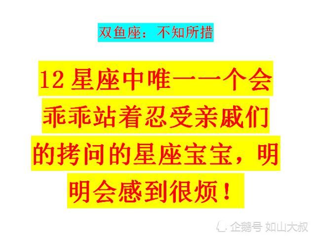 12星座的单身狗们该如何机智地应对逼婚？