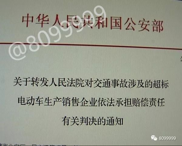 动车管理新尝试:超标电动车肇事 生产企业别