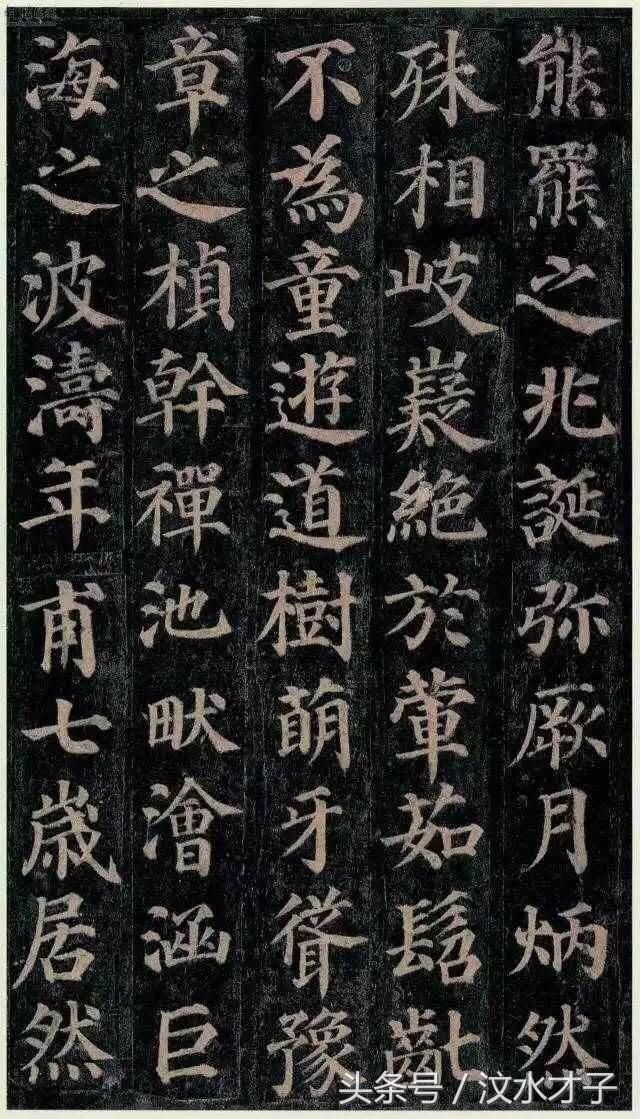 自大唐天宝十一年流行的一楷书字碑，一直被模仿，从未被超越