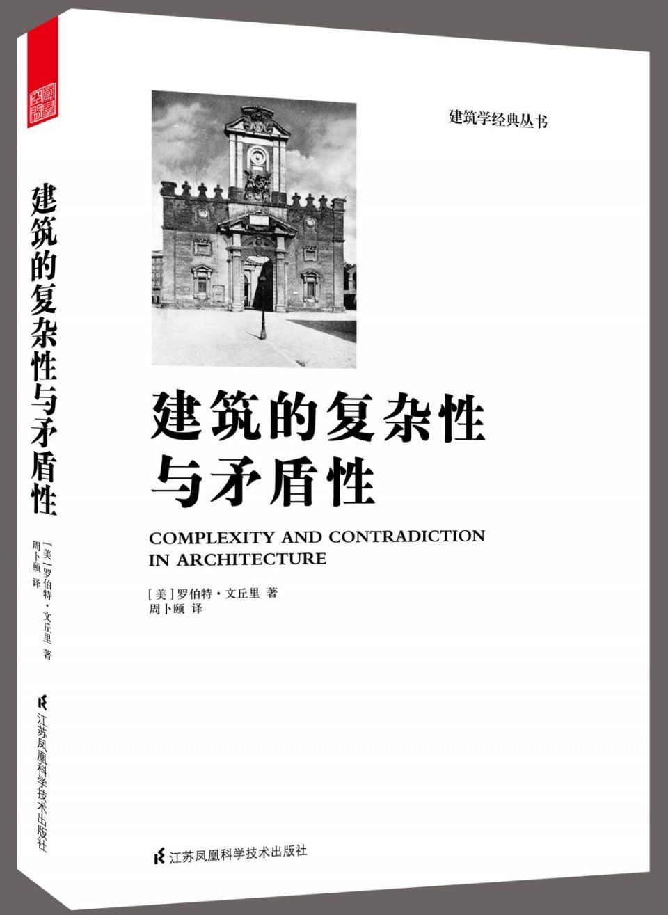 91岁的“印度建筑之父”荣获历史性的一届普利兹克奖 | 跨越七海