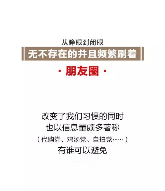 被员工加了微信后,老板的朋友圈变成了这样……
