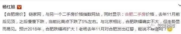 紧急!合肥二手房抛售潮来了!滨湖直降40万!政务直降80万!专家称20