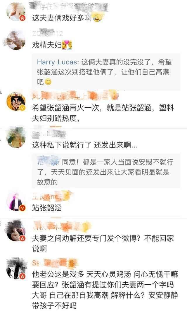 张韶涵范玮琪事件持续升级, 陈建州坐不住了, 发