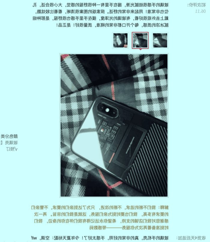 小米8探索版竟输给了这个淘宝上三十包邮的东