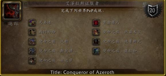 魔兽8.0新增坐骑：妖魔鬼怪都出来了！