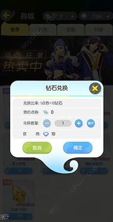 一起来捉妖钻石有什么用 如何卖钻石