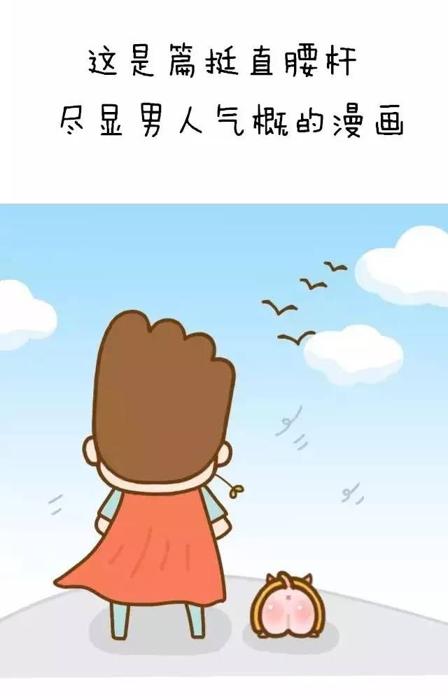 让你在P2P公司上班的老婆，滚!