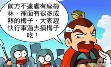 “望梅止渴”中的梅是杨梅还是青梅？