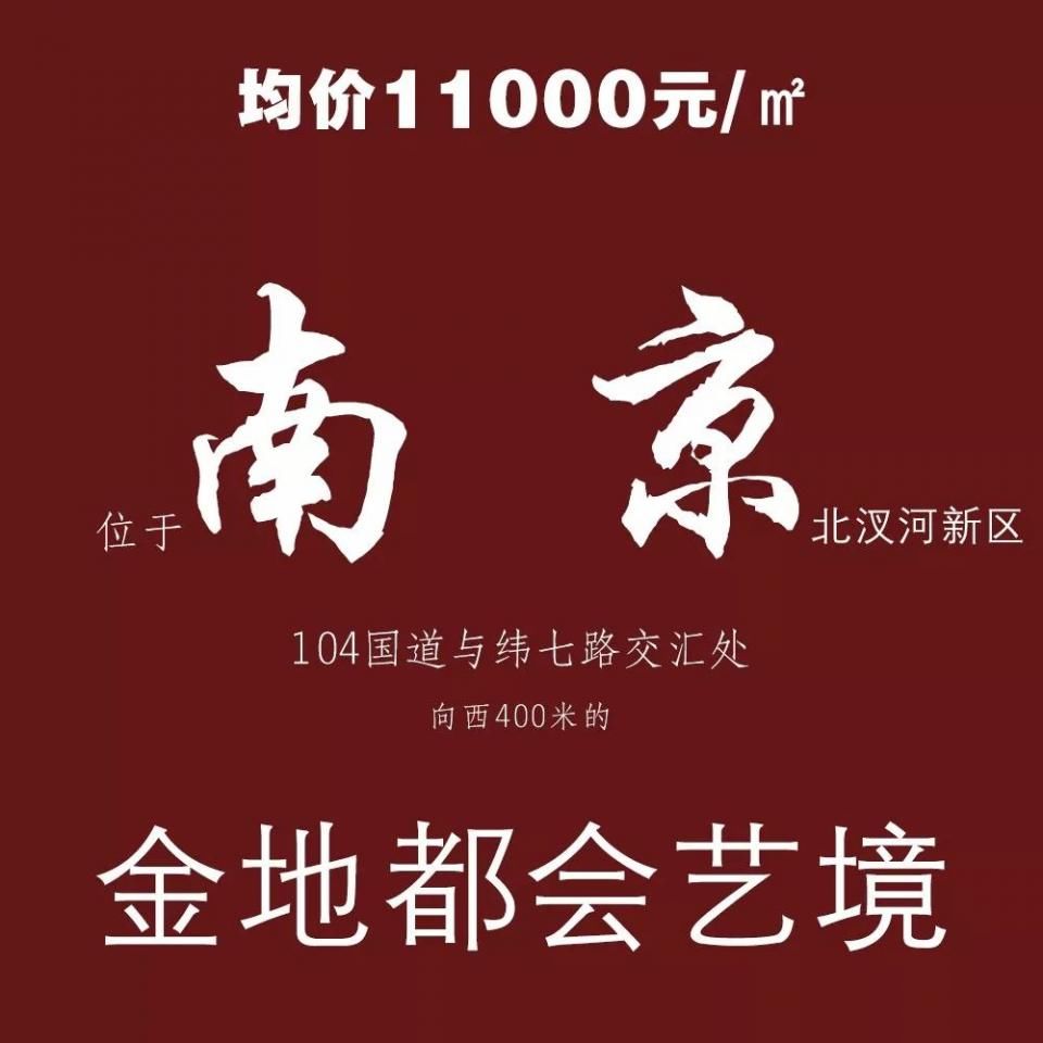 “南京”这些地方的房价以千为单位，你敢相信吗?
