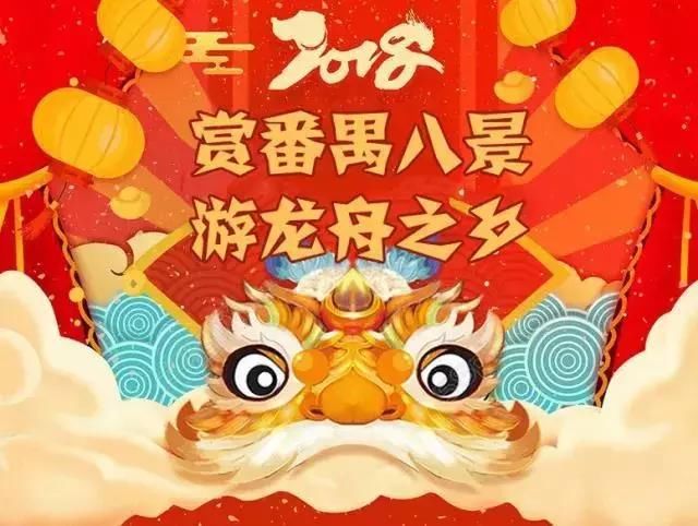 走起!跟着小番来看看番禺的盛世美颜