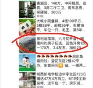 绍兴房产火爆的怪象!某楼盘未开盘，中介却说多掏40万就能买!