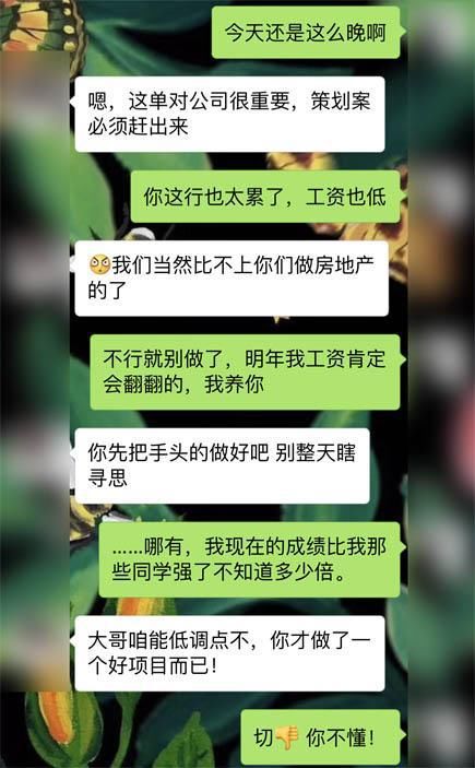 大龄剩女：不敢挑，不敢选