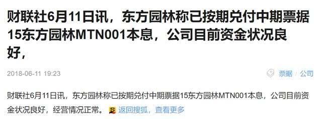 东方园林上演惨案！中兴通讯今日复牌大战，剩下的散户等着接盘？