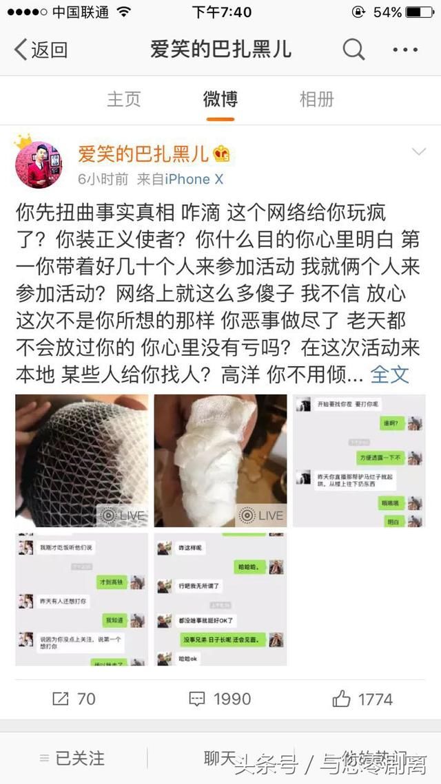 吴迪结婚现场有人却砸了场子，是故意炒作还是确有其事