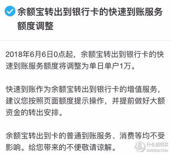 支付宝提现限额了?一招搞定，手续费也不收了!