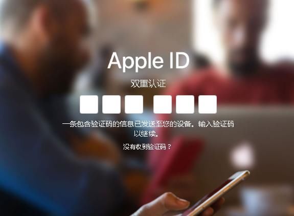 Apple ID下载东西需要一直验证数字怎么办?