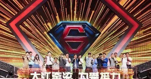 《极限挑战》第五季“长江行”迎来收官之战,高配置嘉宾嗨爆全场 百万发注册