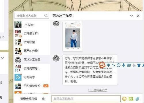 范冰冰未ps照流出，工作室怒斥网友删除照片，被群嘲玻璃心