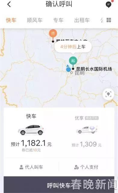 昆明滴滴司机接千元大单来攀!不料乘客体内竟