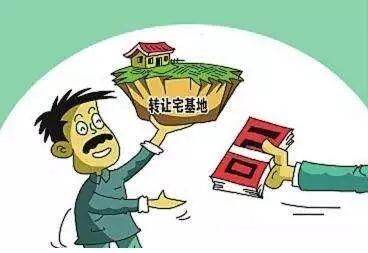 最全农村宅基地24问，看完记住你就成专家了！