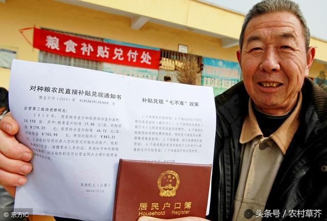农村的朋友注意了：今年的粮食补贴又调整了，有的人将没机会拿！